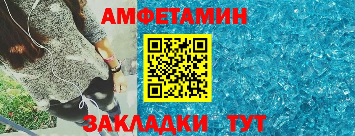 АМФЕТАМИН Premium Истра