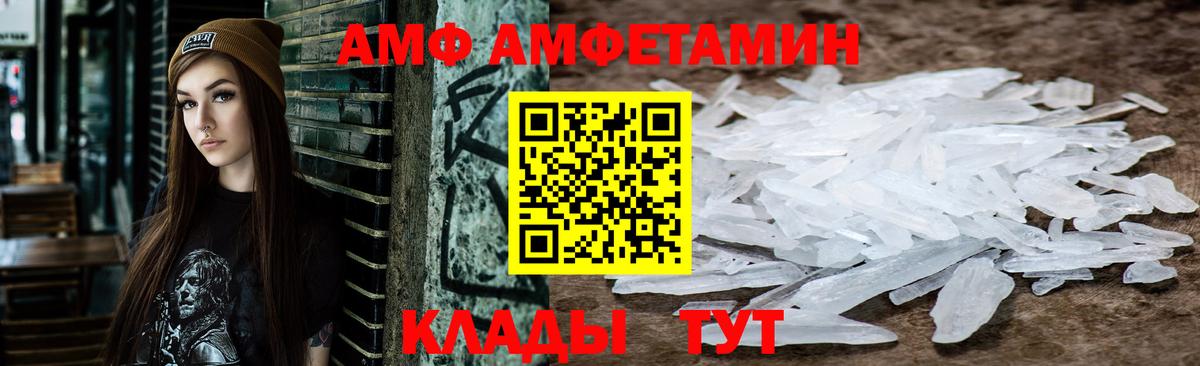 АМФ  Вход с VPN  Истра  Амфетамин 97% 