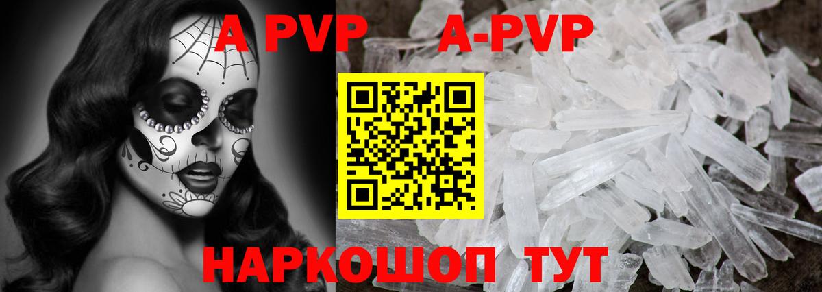 Alpha-PVP кристаллы  Alpha-PVP кристаллы  Истра  A-PVP крисы CK  Вход с VPN 