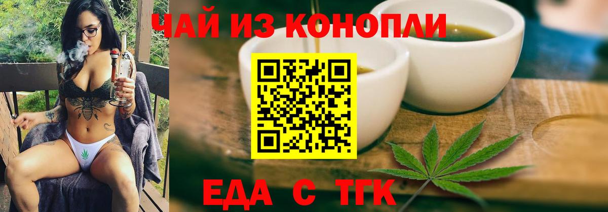 Истра  Cannafood марихуана  Вход с VPN 