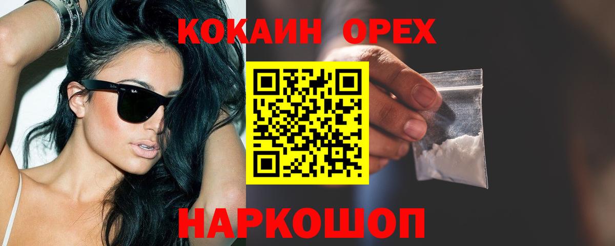 Cocaine Перу Истра