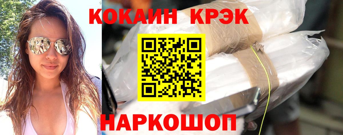 Истра  Кокаин 99%  КОКАИН  COCAIN VHQ  Вход с VPN 