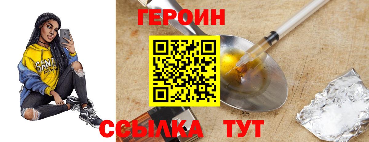 Героин афганец Истра