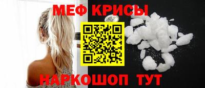 меф VHQ Гай