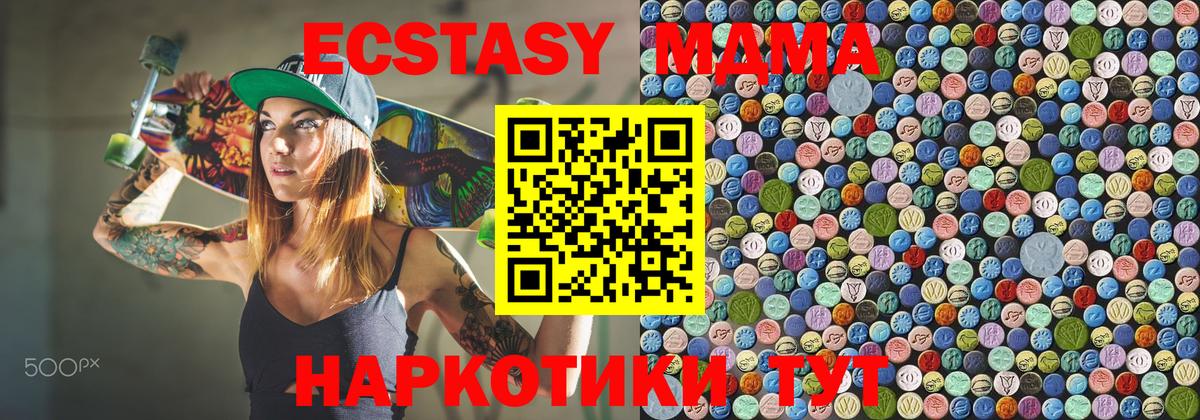 Истра  MDMA crystal  MDMA кристаллы  Вход с VPN 
