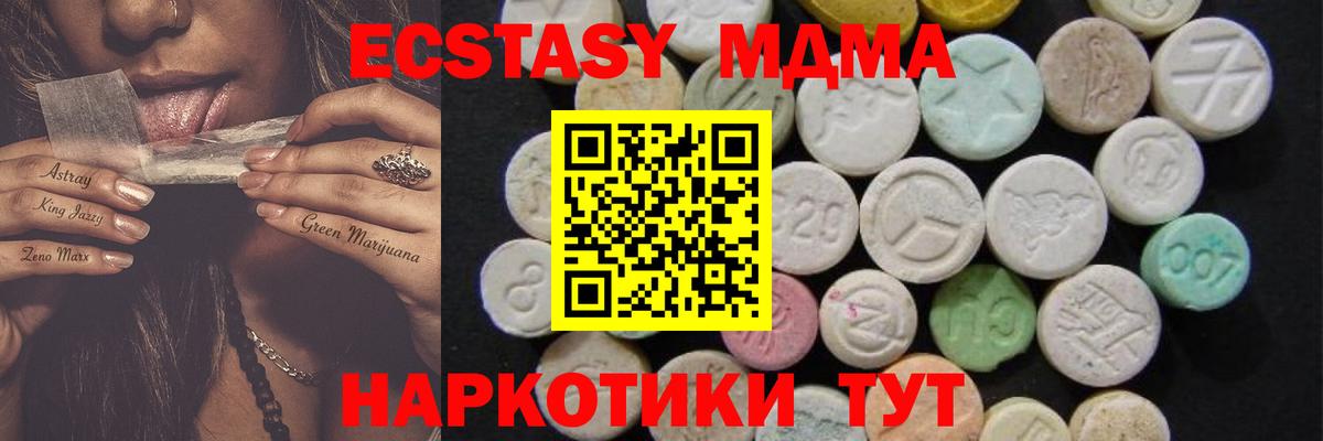 MDMA молли Истра