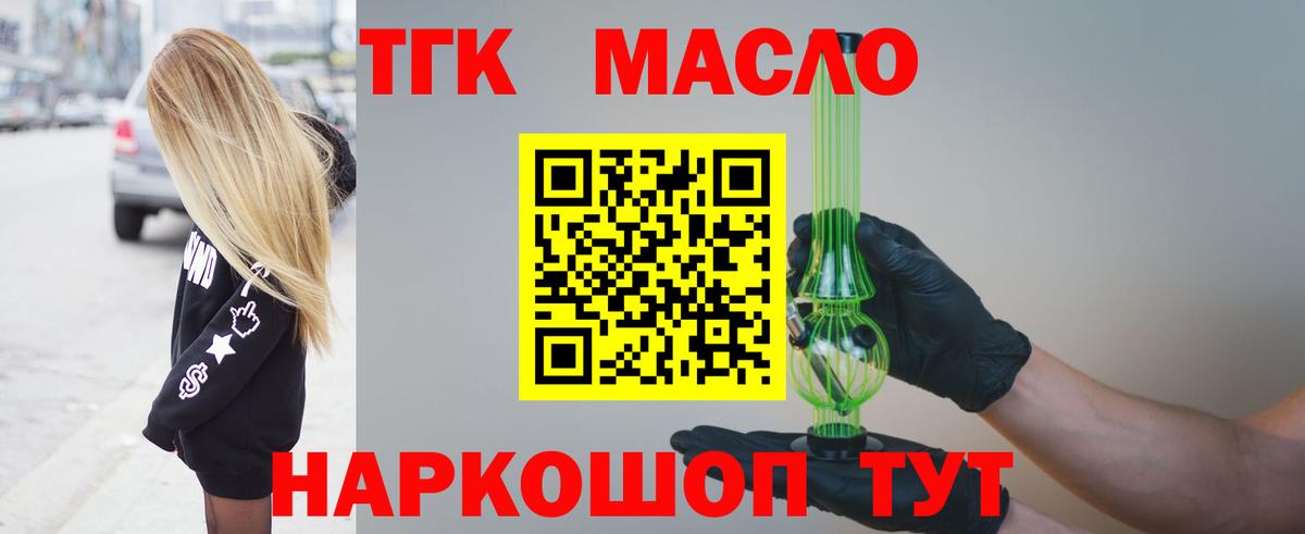 Дистиллят ТГК Wax  Вход с VPN  Истра 
