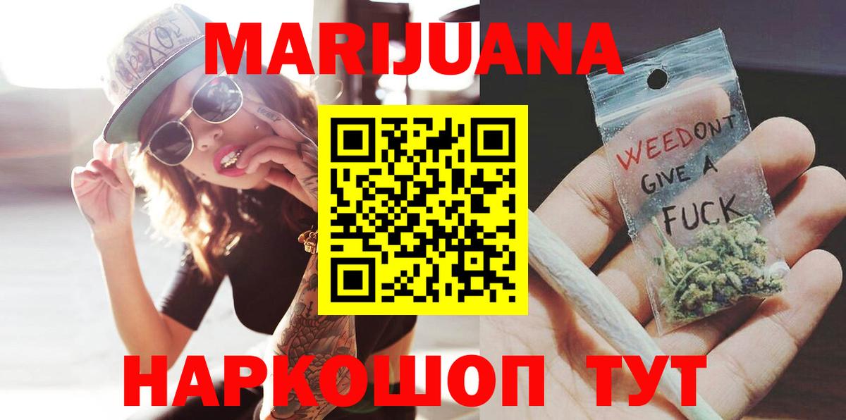 Конопля Ganja  Бошки Шишки гибрид  Конопля VHQ  Истра  Марихуана сатива  Вход с VPN 